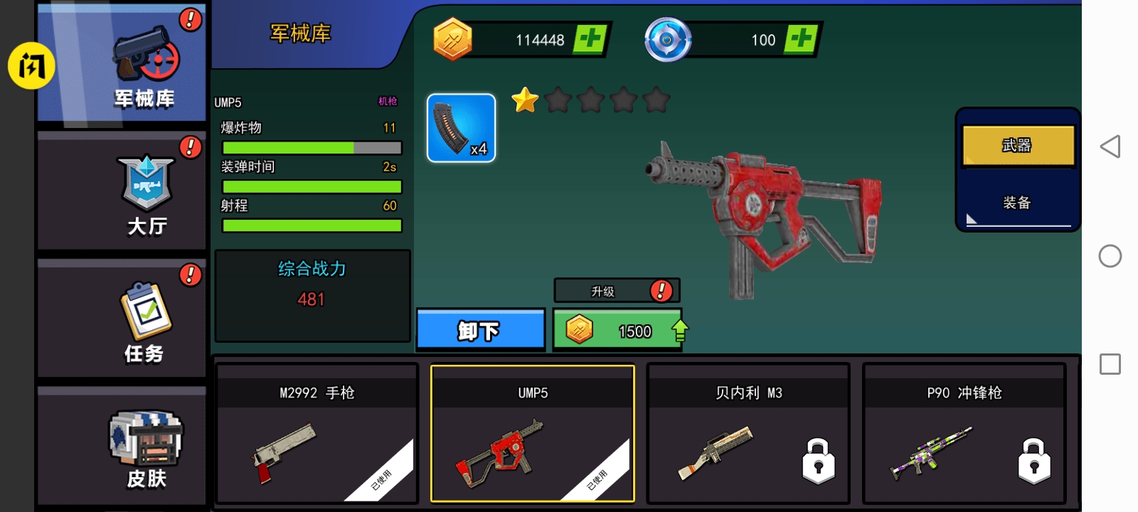 孤胆枪神 孤胆枪神