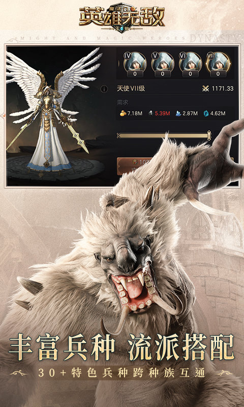 魔法门之英雄无敌：王朝