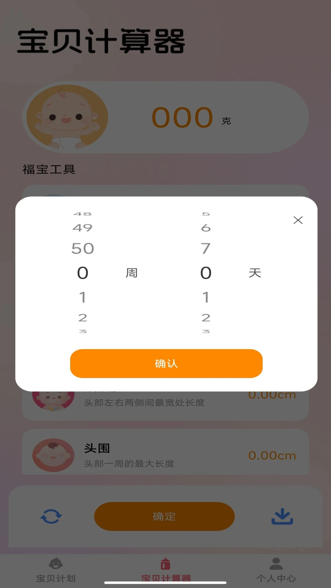 福乐宝贝