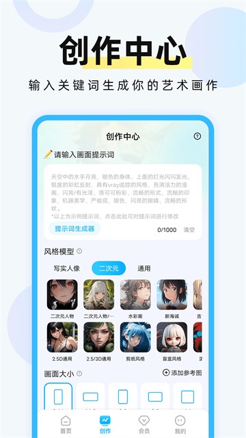 海艺AI 海艺AI