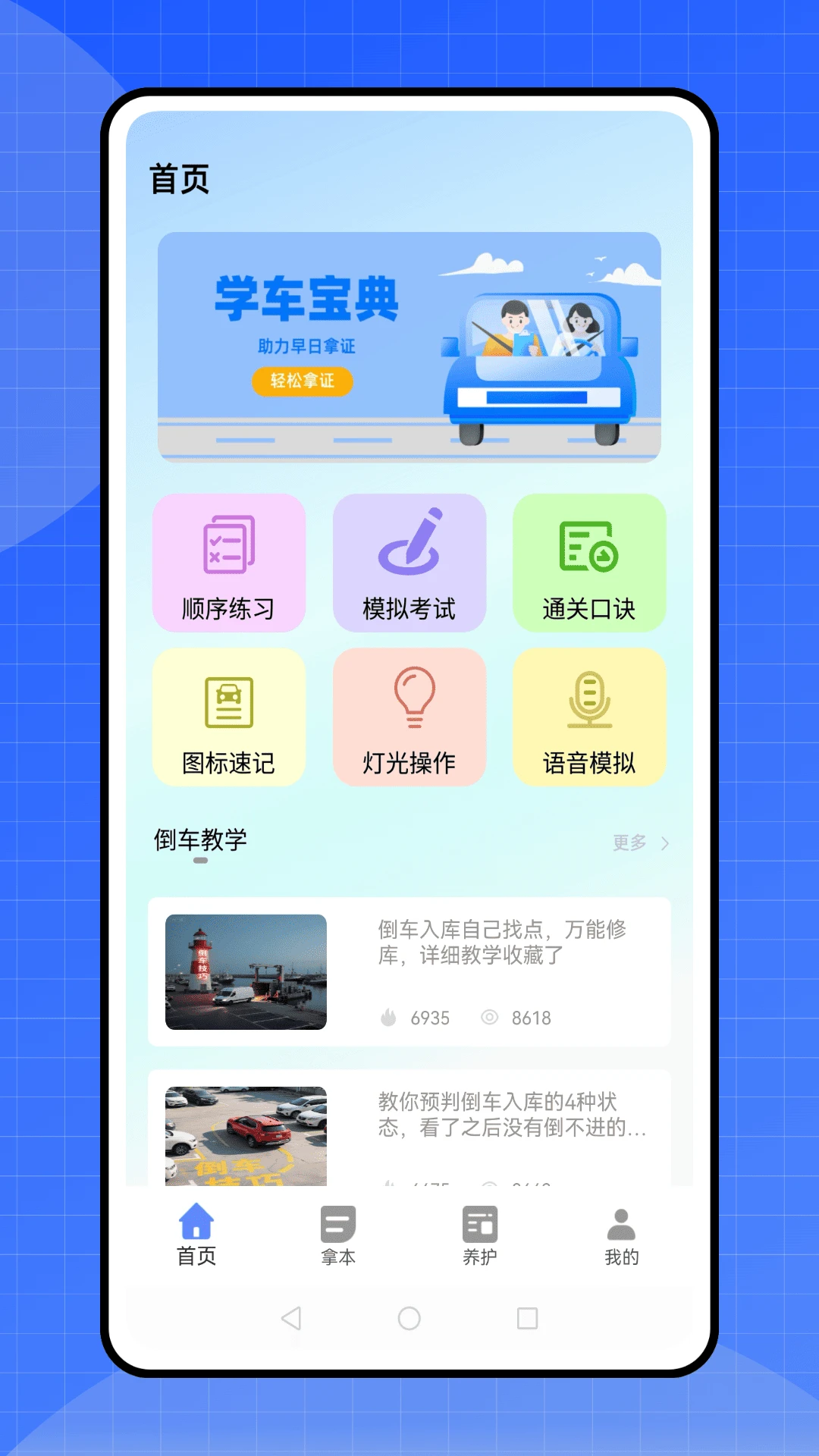 好车主