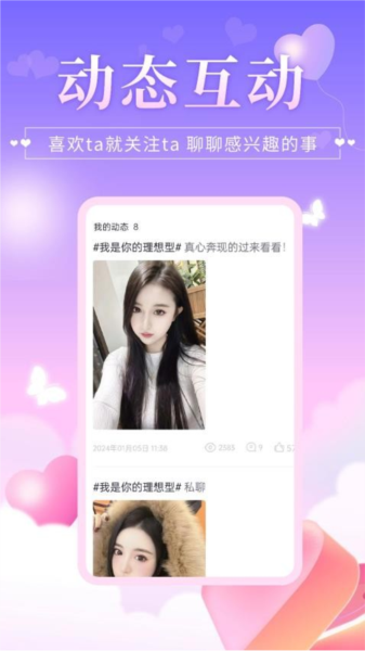 心伴