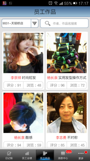 博卡S3经理终端