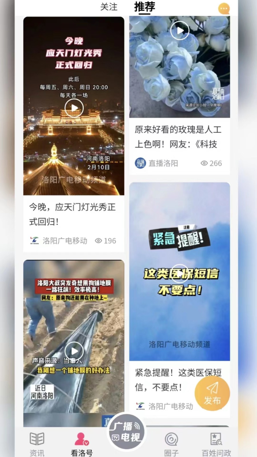 看洛 看洛