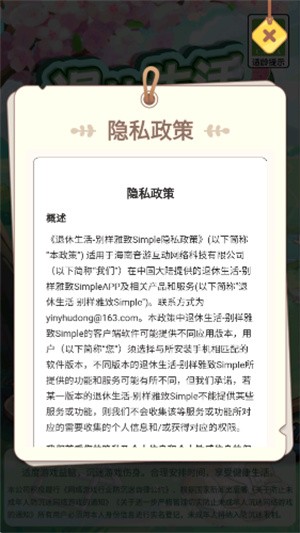 退休生活-别样雅致Simple 退休生活-别样雅致Simple