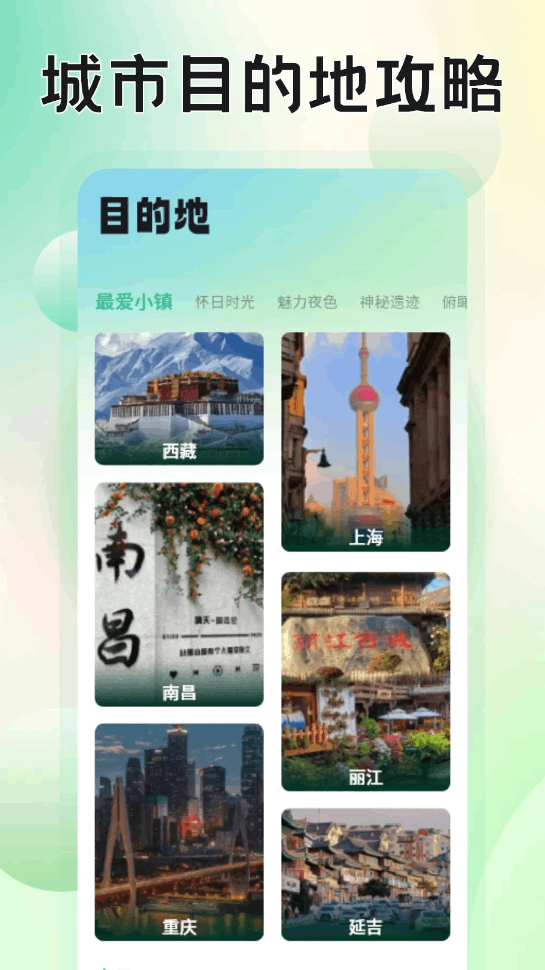 途易金旅