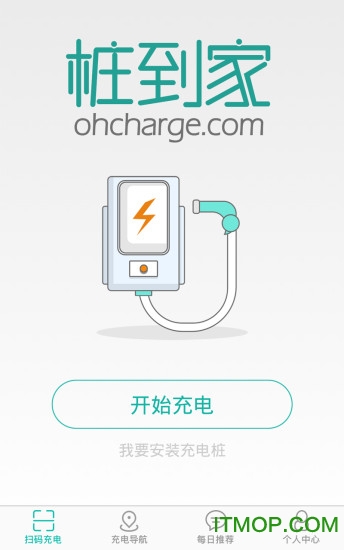 桩到家手机版