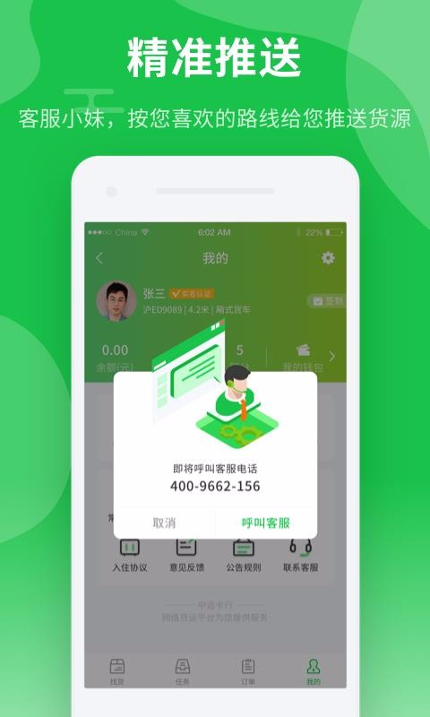 卡行司机 卡行司机