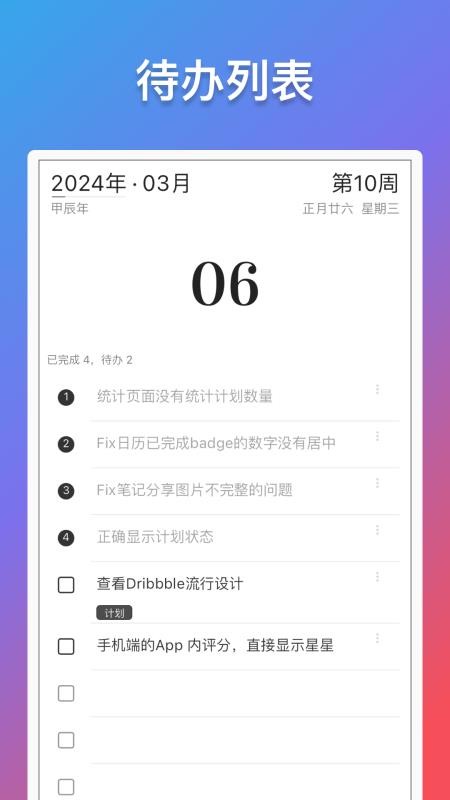 轻历