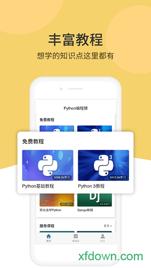 Python编程狮 Python编程狮