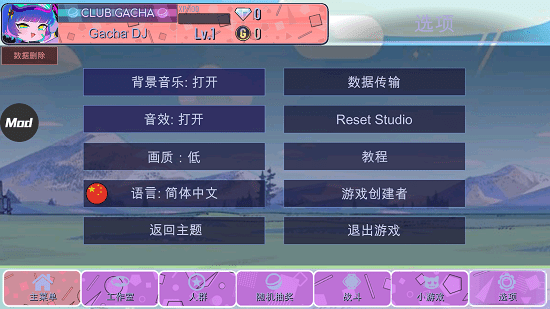 加查意愿游戏