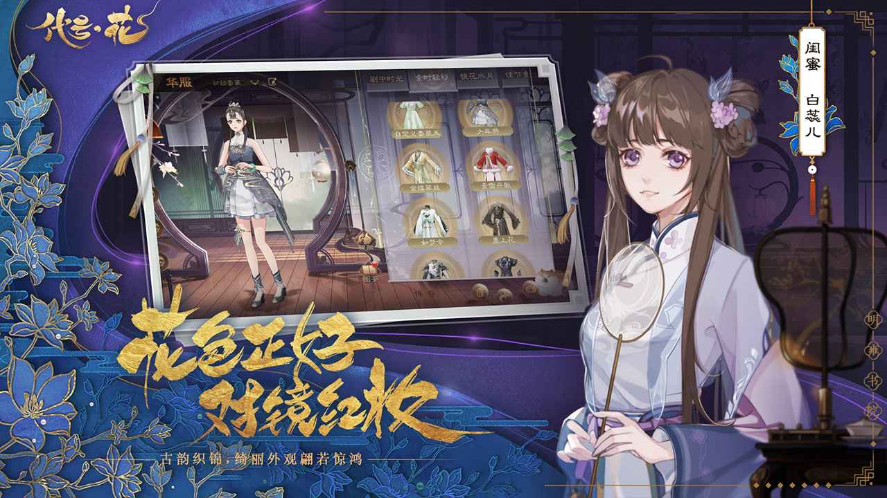 代号·花