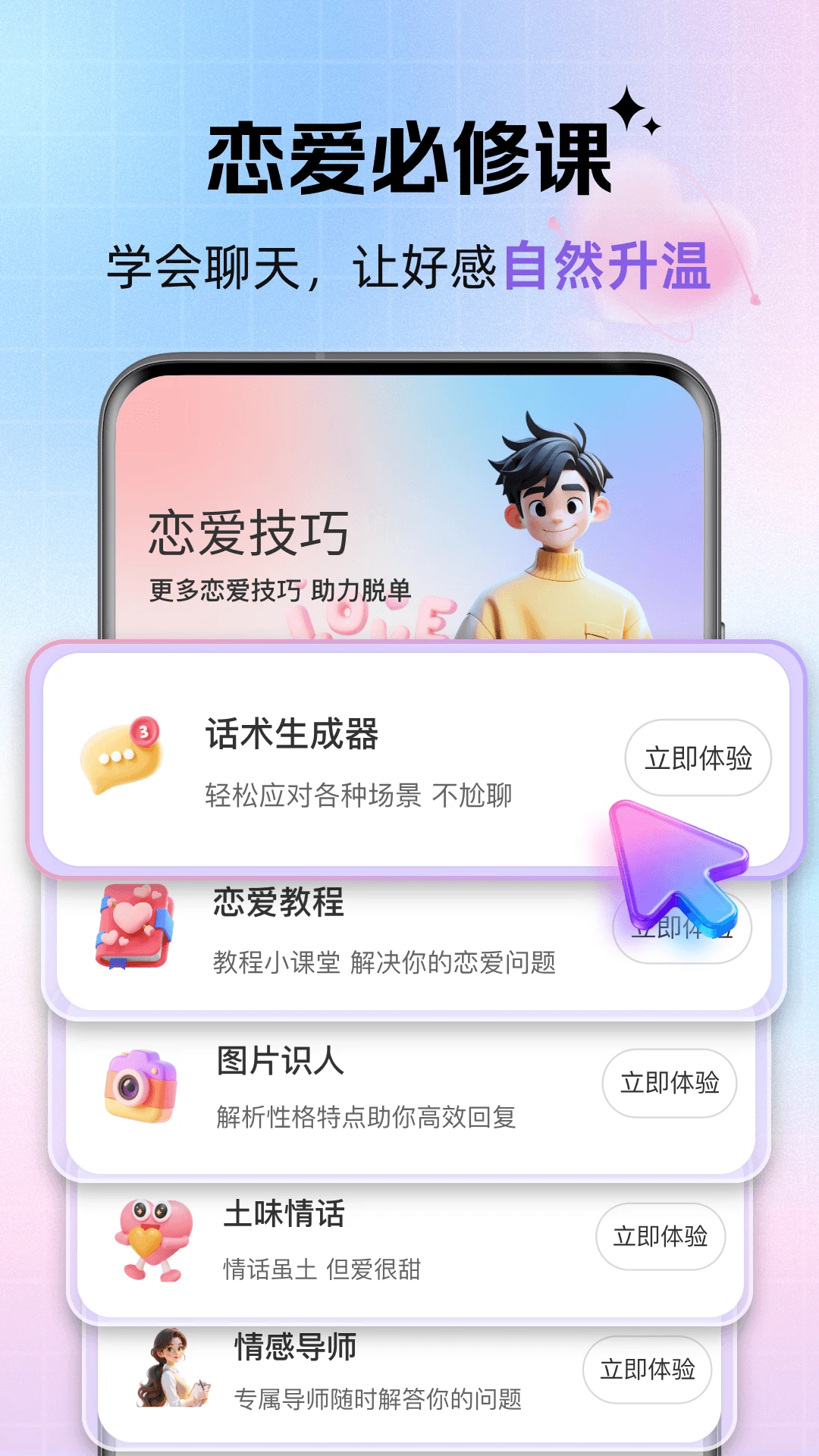 浪漫键盘