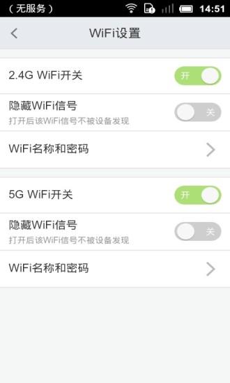newifi手机客户端(新路由)
