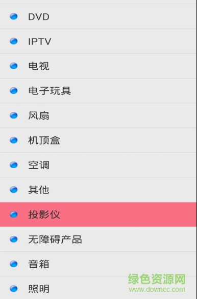 点明遥控器 点明遥控器