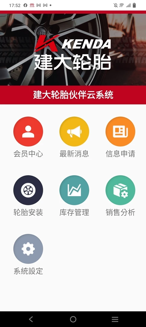 建大伙伴云