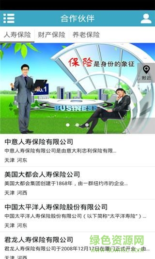 安联再保险
