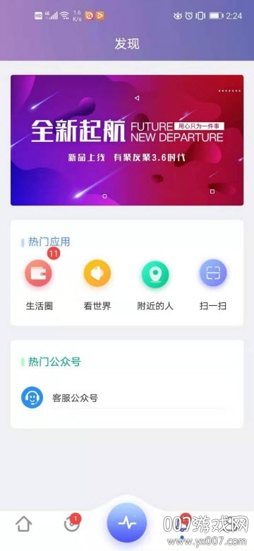 有聚友聚