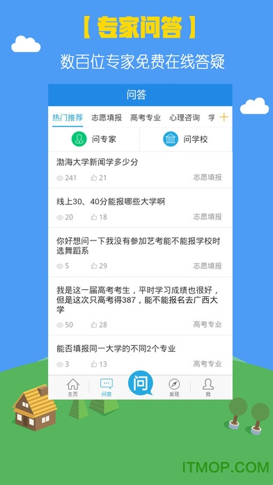 掌上高考苹果手机版