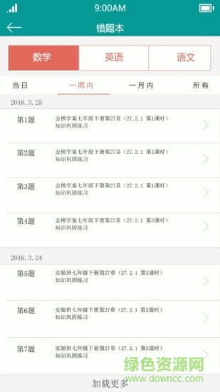 三宝教育