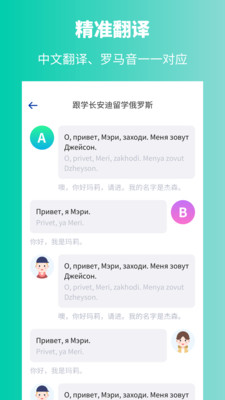 俄语学习 安卓版v1.8.6