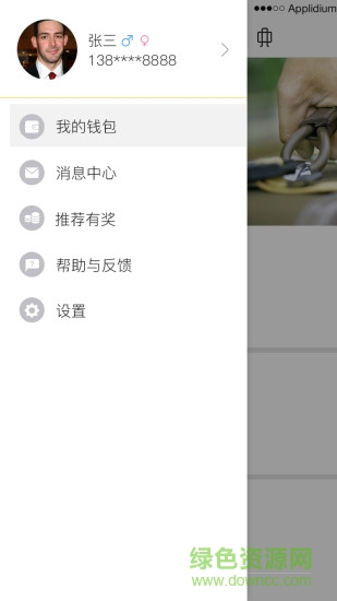 E6行李帮