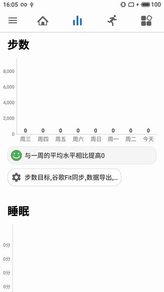amazfit第三方应用安装(Notify for Amazfit & Zepp)