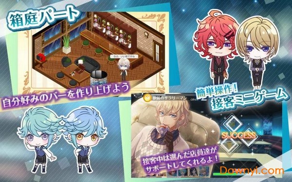 カクテル王子 カクテル王子