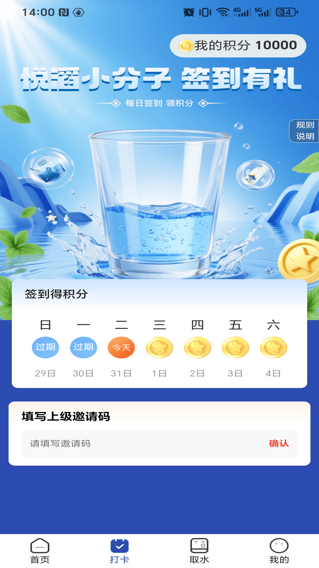 够意思