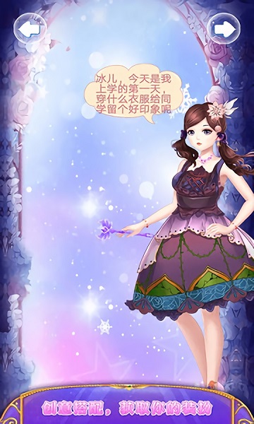 装扮公主化妆-换装游戏粉彩女孩 装扮公主化妆-换装游戏粉彩女孩