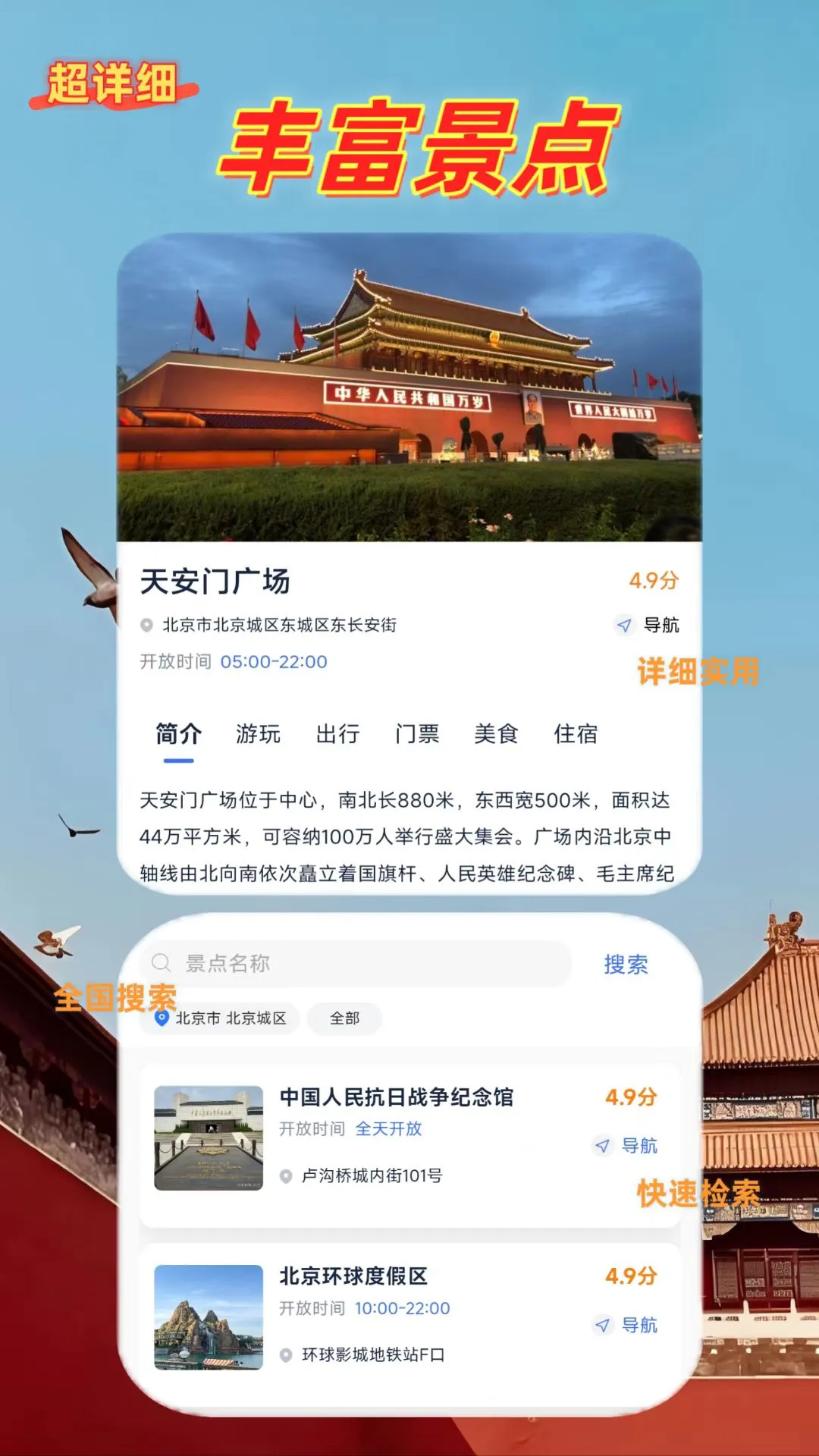 鹿线图