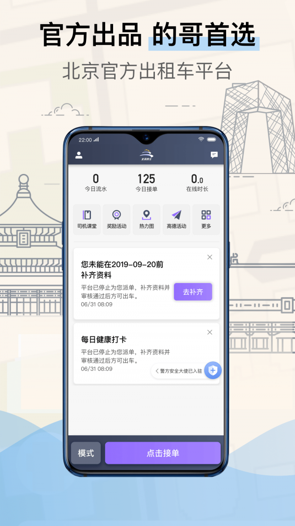 高德地图2020最新版导航 高德地图2020最新版导航