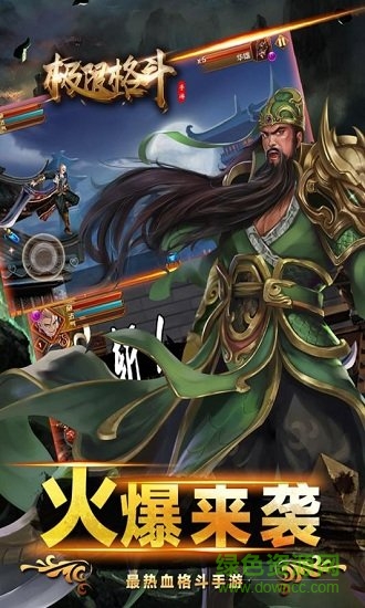 极限格斗