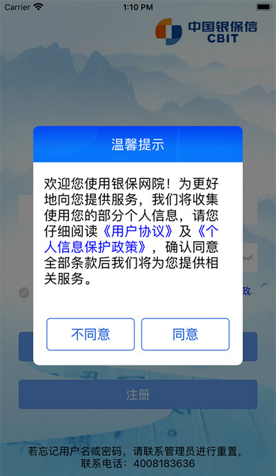 银保网院 银保网院