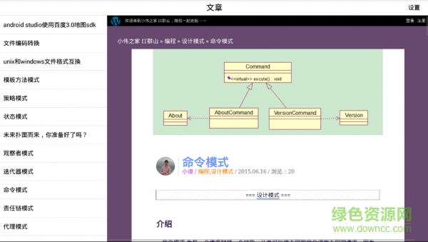 小伟之家