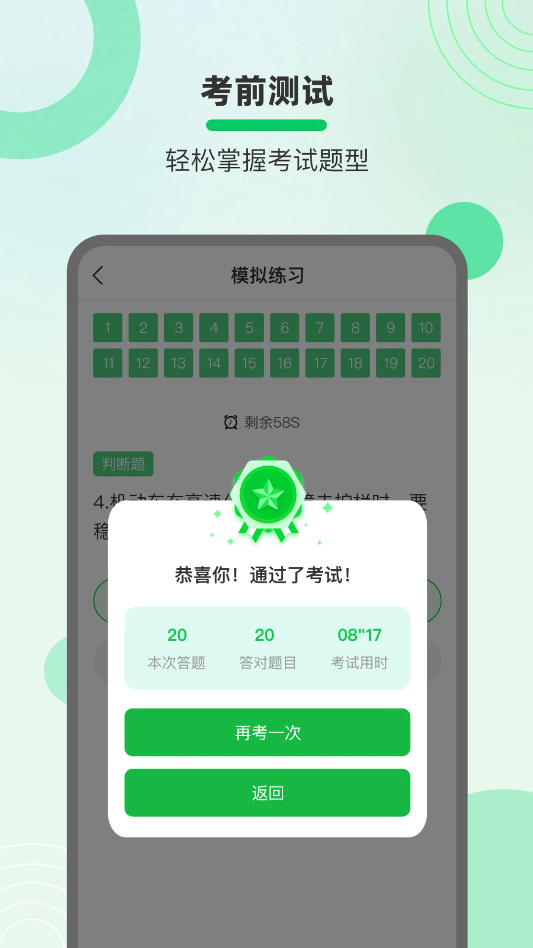 学法减分拍照搜题宝典 学法减分拍照搜题宝典