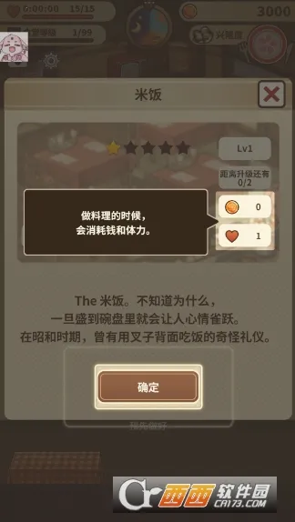 众多回忆的西餐厅汉化版 1.1.3安卓版