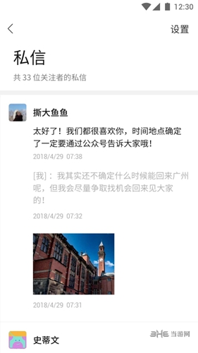 订阅号助手 安卓版v3.4.2