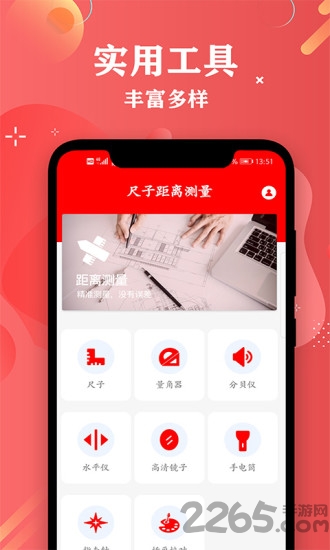 尺子距离测量 尺子距离测量