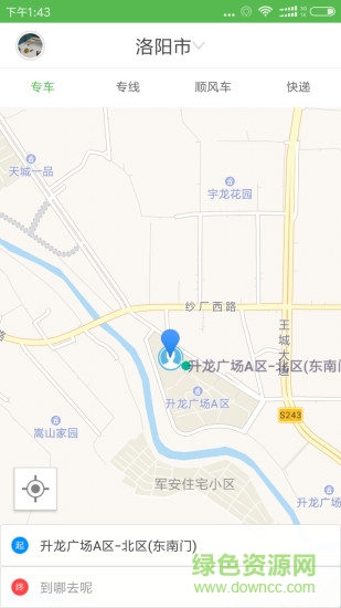 一道约车专车端