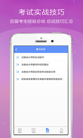 注册会计师金考点