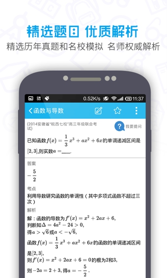 提分