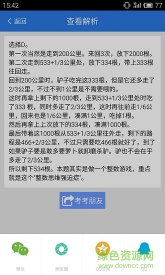 校招面试题
