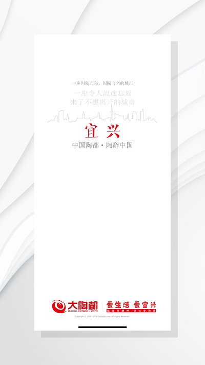 爱上陶都