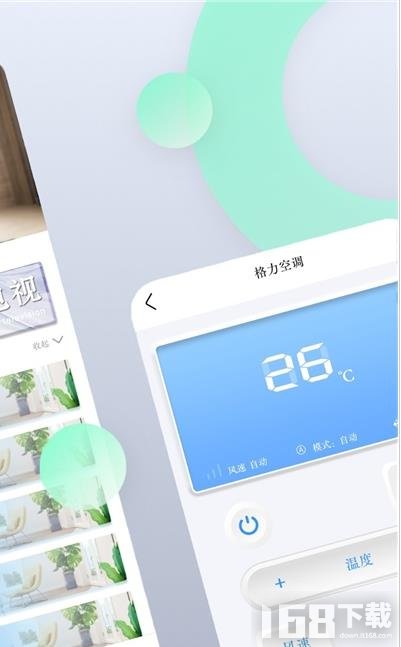 通用空调遥控管家