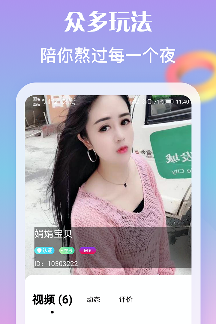 一对一视频聊天的软件 一对一视频聊天的软件