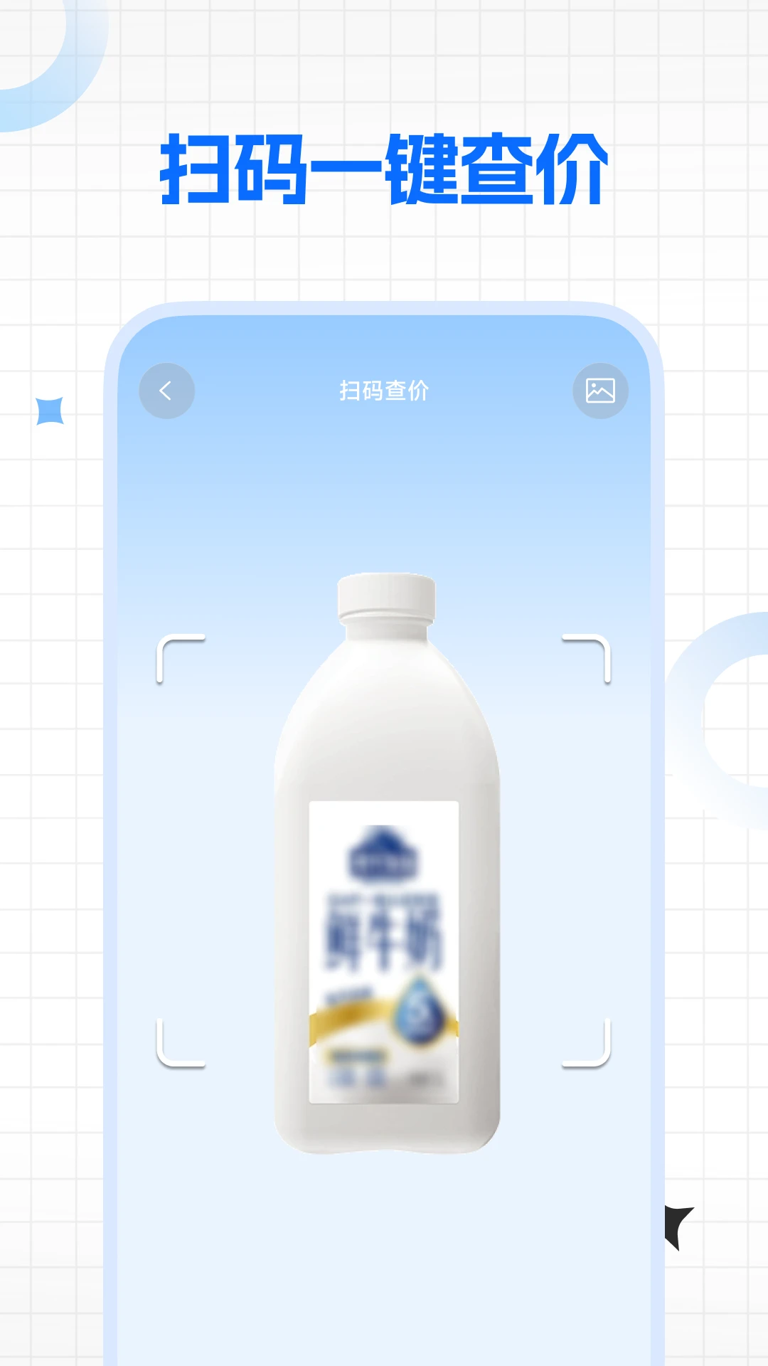 二维码扫e扫
