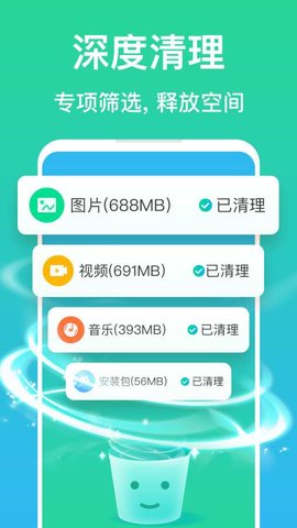 清理管家极速版