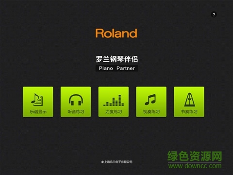 Piano Partner 2