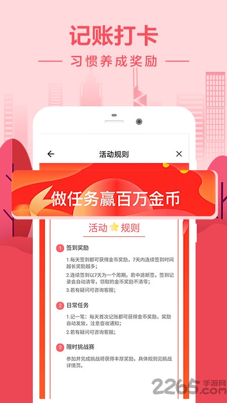 每日记账本 每日记账本